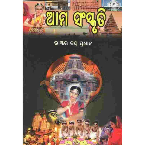 Ama Sanskruti