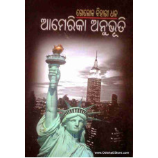 Amerika Anubhuti