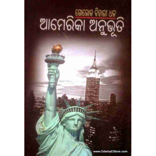 Amerika Anubhuti