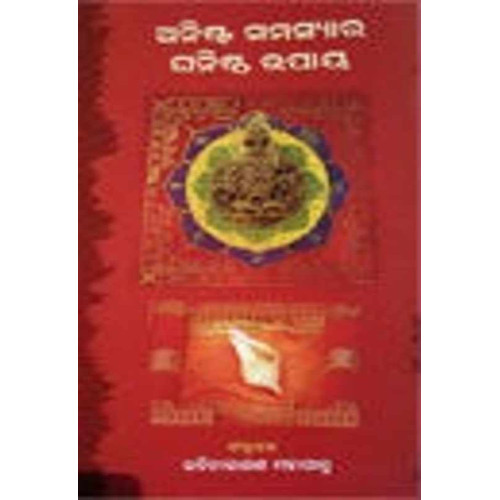 Anista Samasyara Ghanista Upaya Anista Samasyara Ghanista Upaya