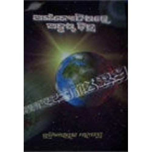 Anka Jyotishare Adrusta Chitra Anka Jyotishare Adrusta Chitra