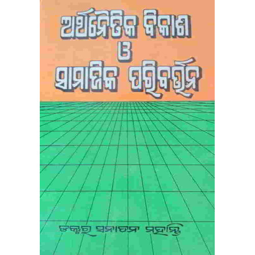 Arthnaitika Vikasha O Samagika Paribartan Arthnaitika Vikasha O Samagika Paribartan
