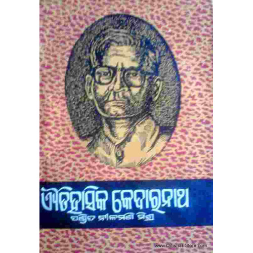 Ayietihasika Kedarnath