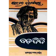 Badadidi