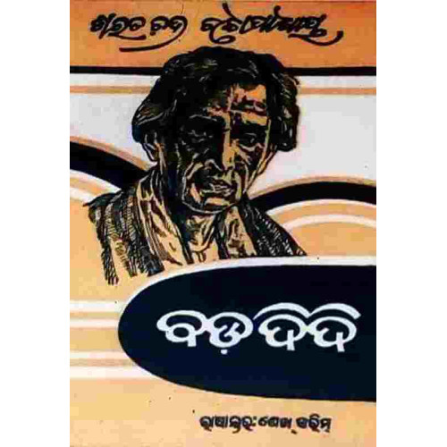 Badadidi Badadidi