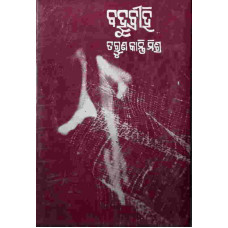 Bahubrihee