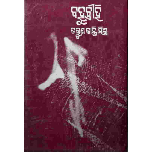 Bahubrihee