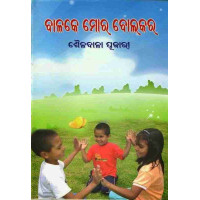 Balake Moro Bolokara