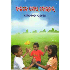 Balake Moro Bolokara