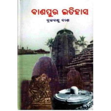 Banapur Itihasa