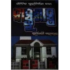 Bastu Shastra