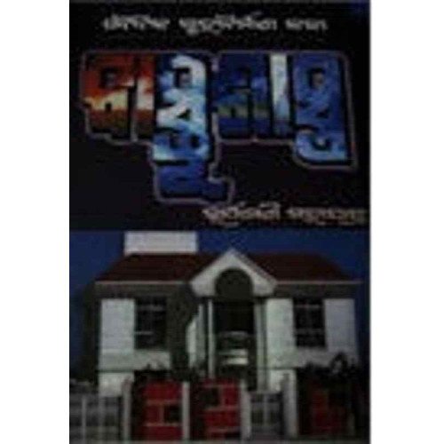 Bastu Shastra