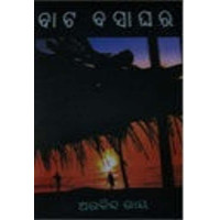Bata Basaghara