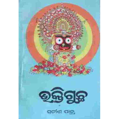 Bhakti Guchha