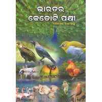 Bharatara Ketoi Pakhi Bharatara Ketoi Pakhi