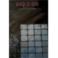 Bhaskoda Gama Bhaskoda Gama