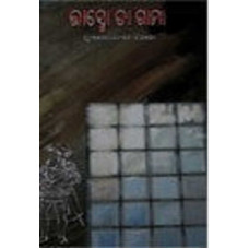Bhaskoda Gama