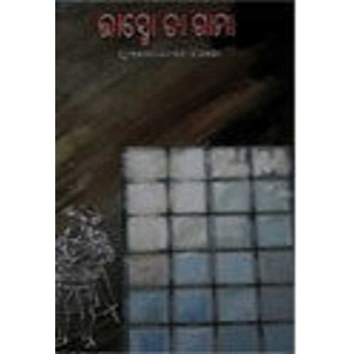 Bhaskoda Gama