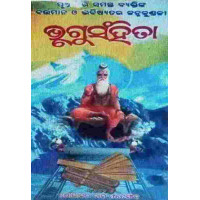 Bhrugu Sahinta(Janma Kundali