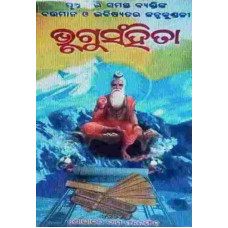 Bhrugu Sahinta(Janma Kundali