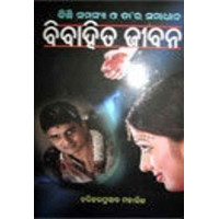 Bibhahita Jiban