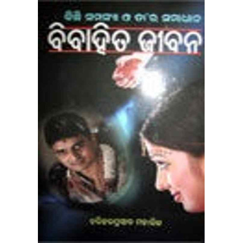 Bibhahita Jiban