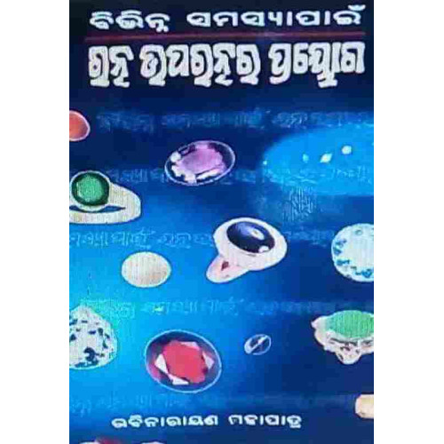 Bibhinna Samasyapain Ratna Uparatnara Prayoga