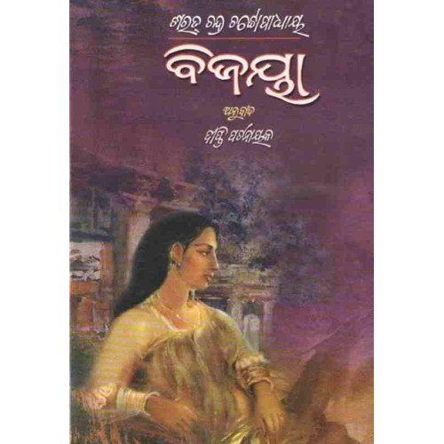 Bijaya Bijaya