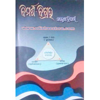 Bimars Bigraha