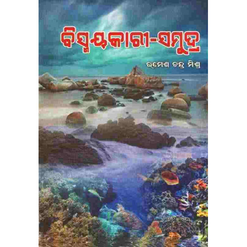 Bismyakari Samudra Bismyakari Samudra