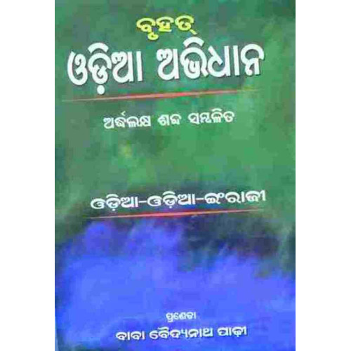 Bruhat Odia Abhidhan Bruhat Odia Abhidhan