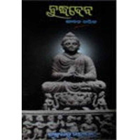 Buddha Deba