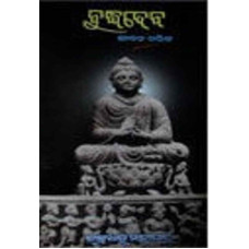 Buddha Deba