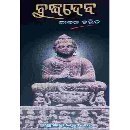 Budhadeba Budhadeba