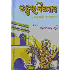 Chatura Binod