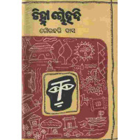 Chinha Chauhadi