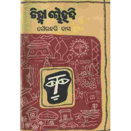 Chinha Chauhadi