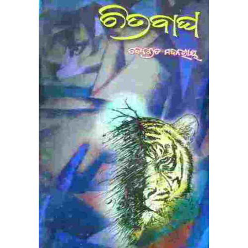Chitrabagha