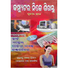 Computer Nije Sikhantu Part I