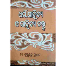 Dharma Sahitya Osahitya Tatya