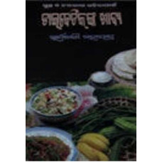 Diabetisnka Khadya