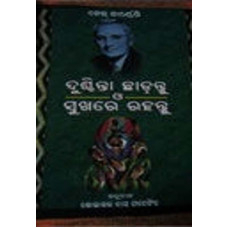 Duschinta Chadantu Sukhare Ruhantu