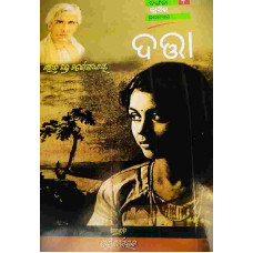 Dutta