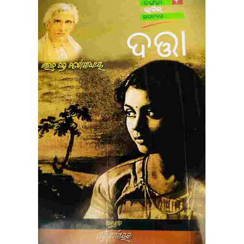 Dutta