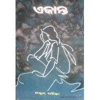 Ekanta