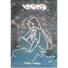 Ekanta