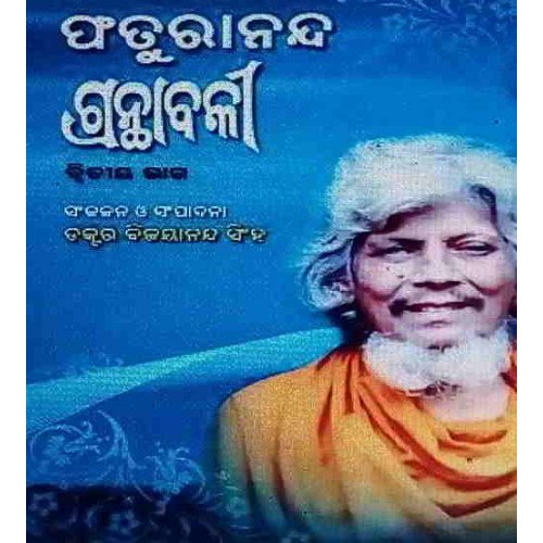 Faturananda Granthabali part-2