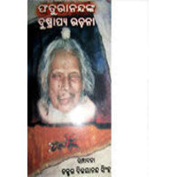 Faturanandanka Dusprapya Rachana