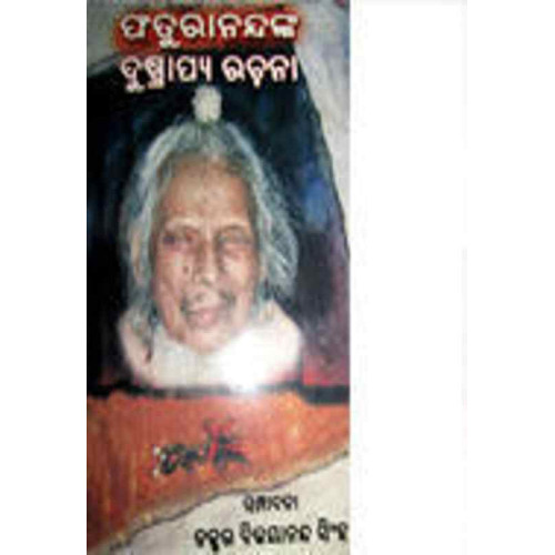 Faturanandanka Dusprapya Rachana