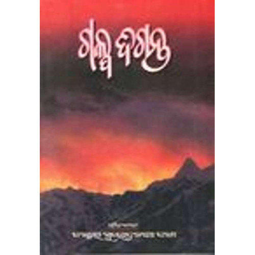 Galpa Diganta